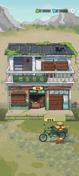 快递正在配送中游戏下载