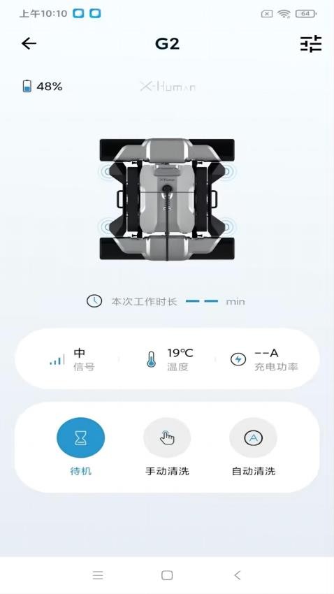 凌度机器人app官方版下载