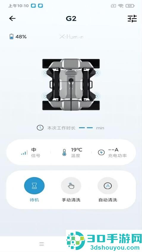 凌度机器人app官方版下载