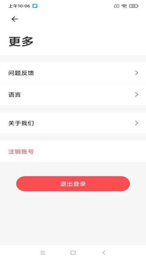 凌度机器人app官方版下载