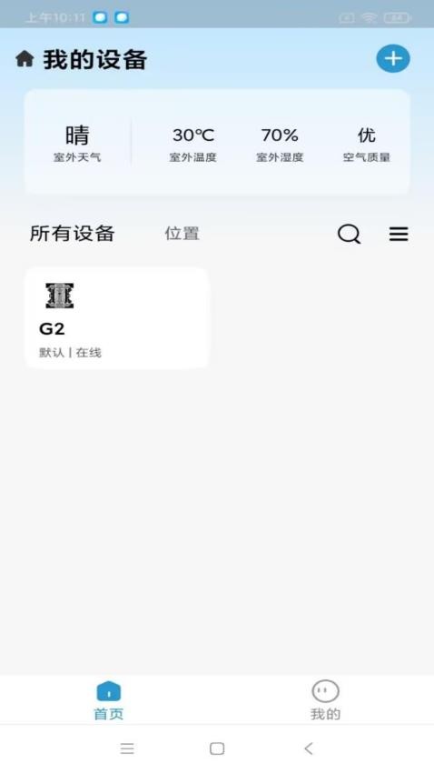 凌度机器人app官方版下载