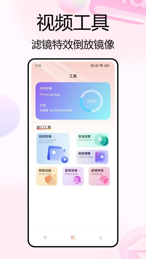 山竹APP下载