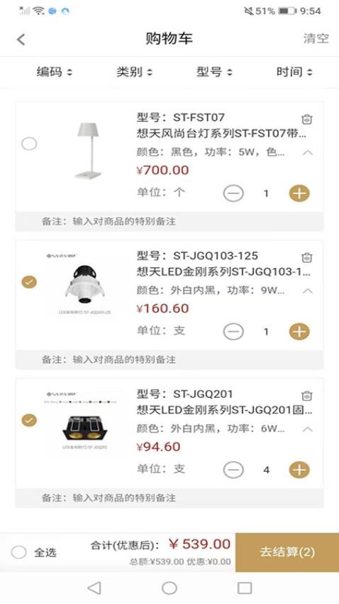 想天云库app下载