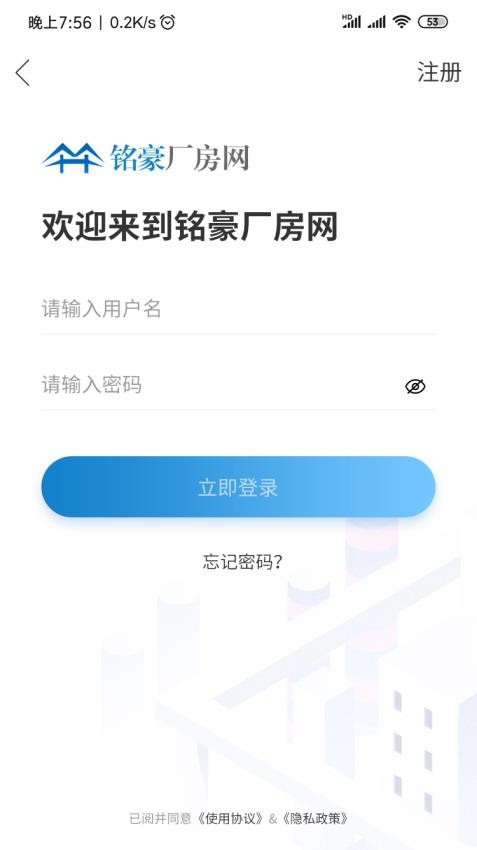 铭豪厂房网app官方版下载安装