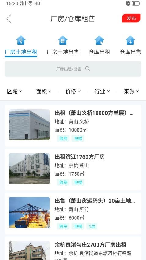 铭豪厂房网app官方版下载安装