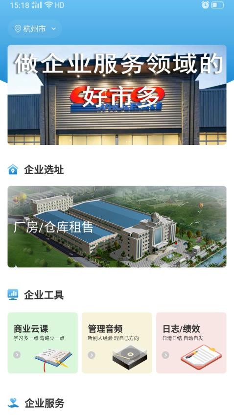铭豪厂房网app官方版下载安装