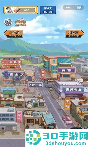 就要飞跃小游戏下载
