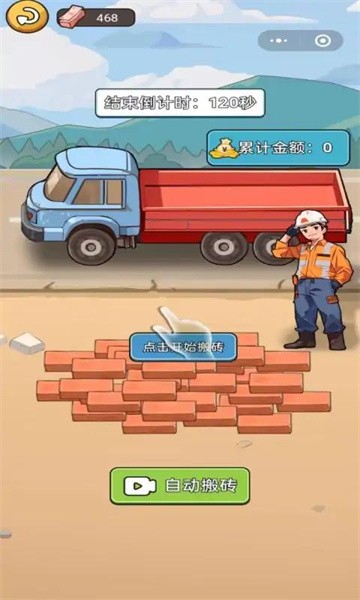 就要飞跃小游戏下载