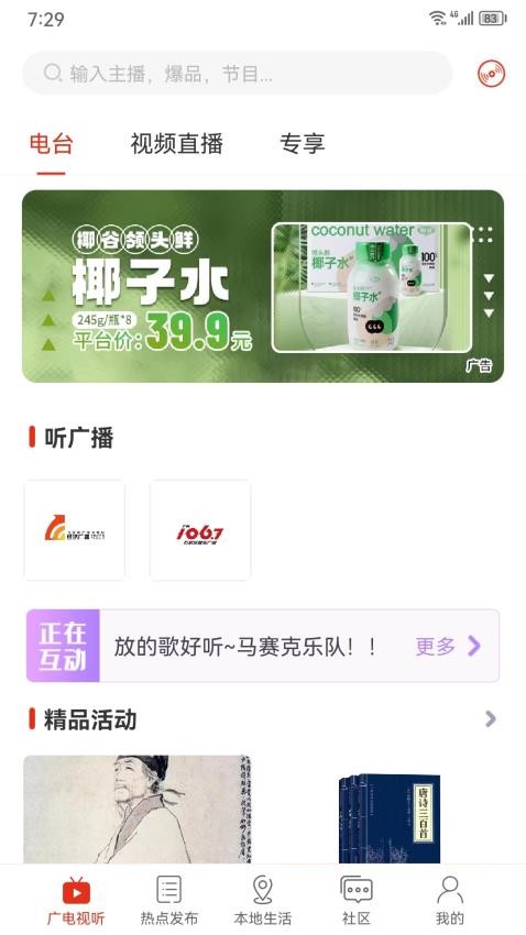 在石家庄app下载