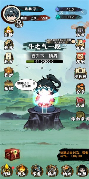 斗破七界手游官方下载