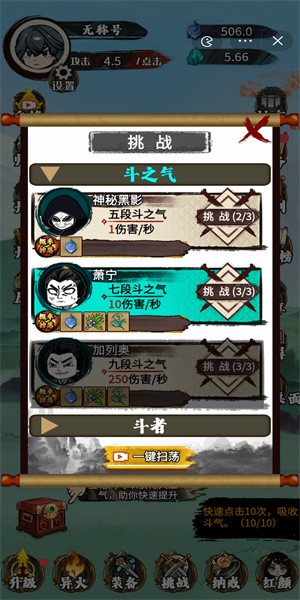 斗破七界手游官方下载