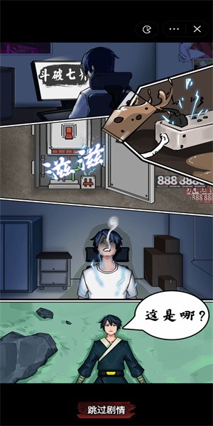 斗破七界手游官方下载