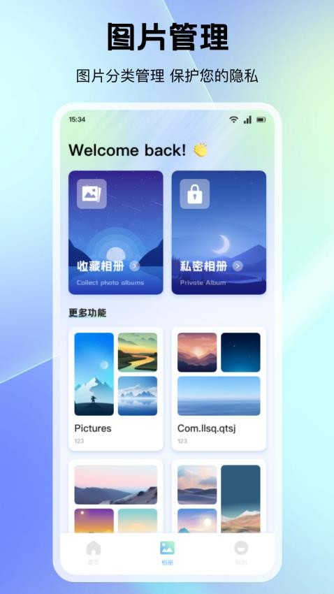月光官网版下载app