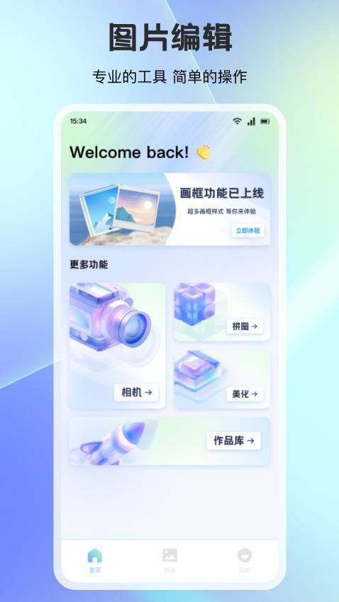 月光官网版下载app
