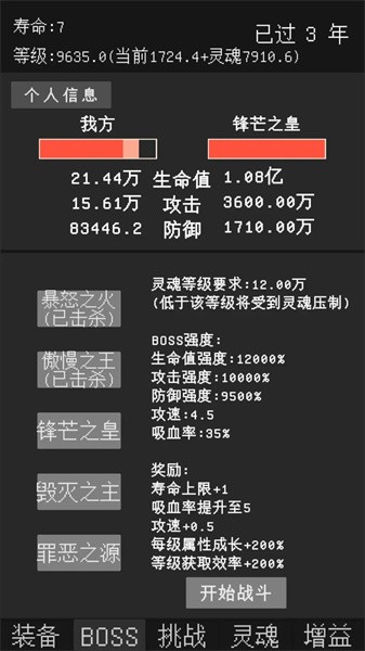 升级世界目标是999亿级手游下载