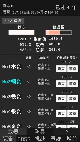 升级世界目标是999亿级手游下载