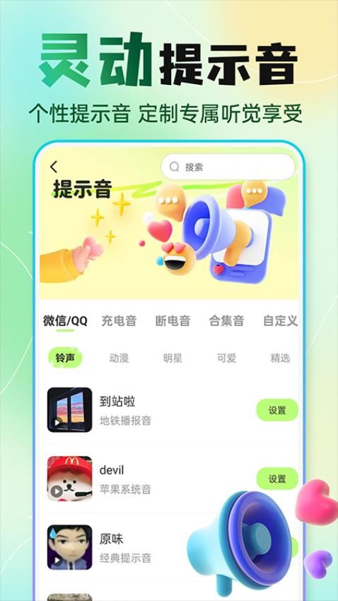 快捷方式换图标app下载