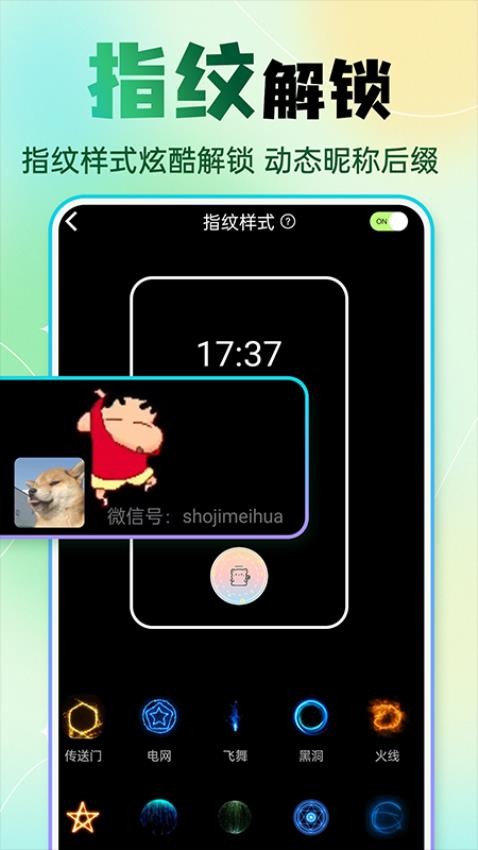 快捷方式换图标app下载