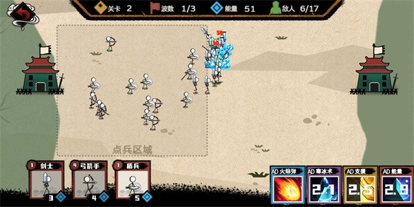 火柴人部落争霸下载安装最新版