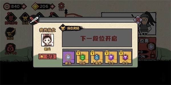 火柴人部落争霸下载安装最新版