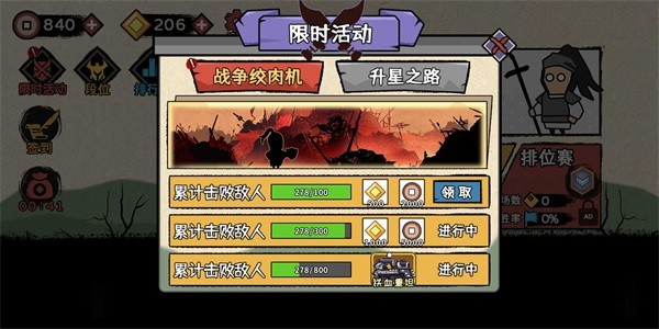 火柴人部落争霸下载安装最新版