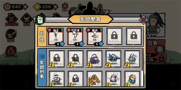 火柴人部落争霸下载安装最新版
