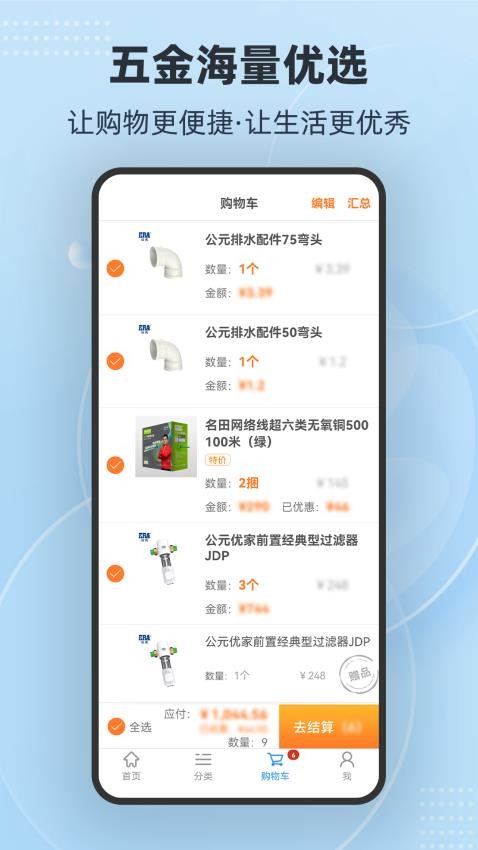 多多商城app下载