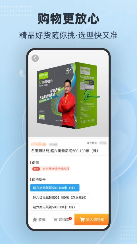 多多商城app下载