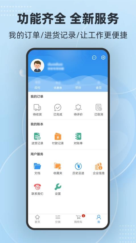 多多商城app下载