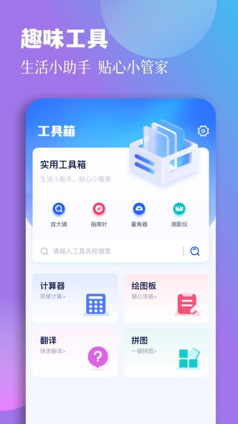 TepTcp助手app下载