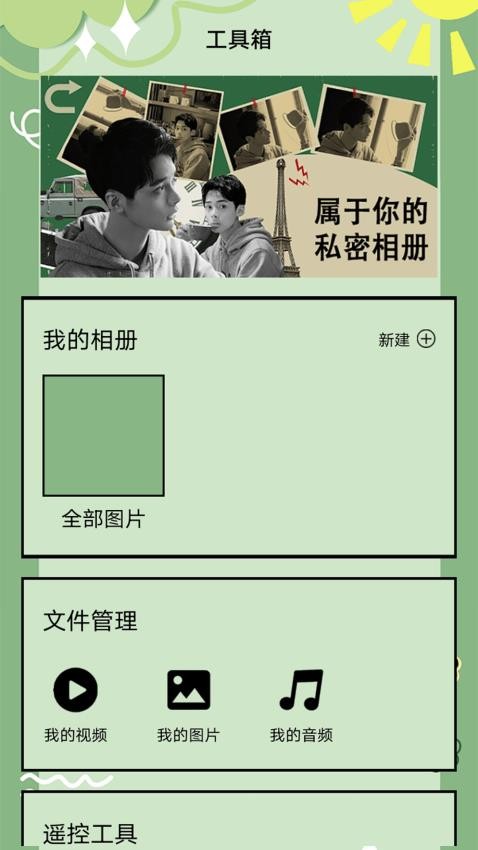 drops官网版下载