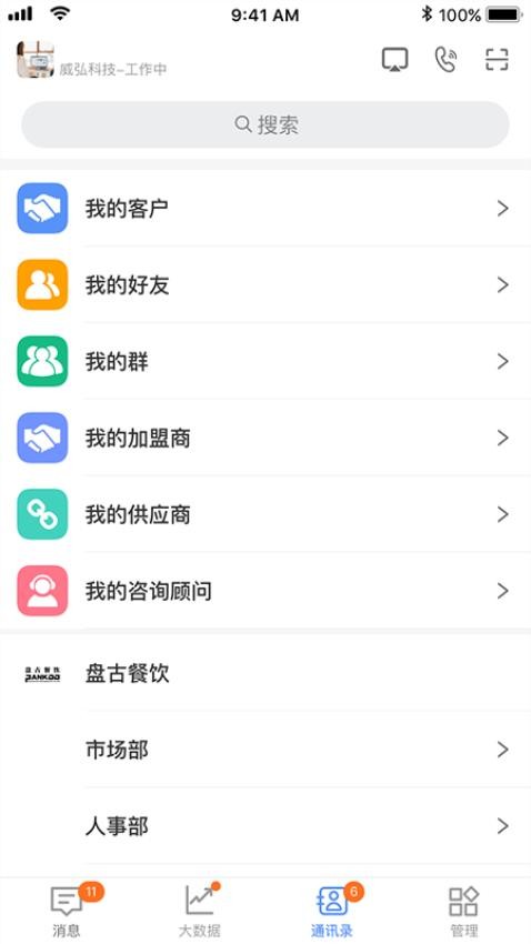 威弘app安卓下载安装
