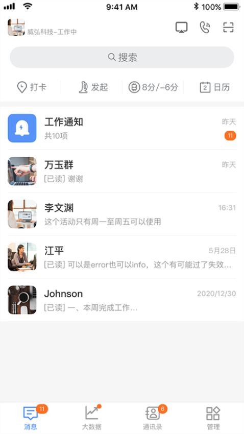 威弘app安卓下载安装