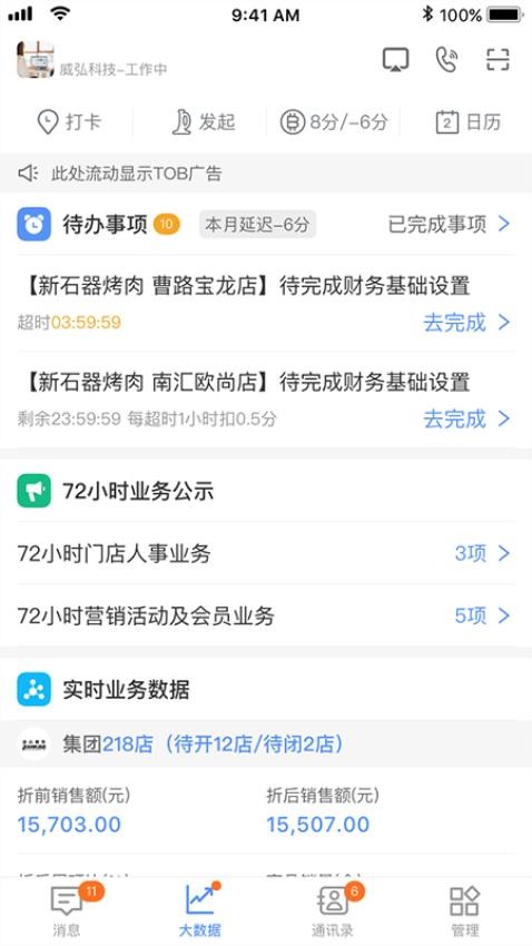 威弘app安卓下载安装