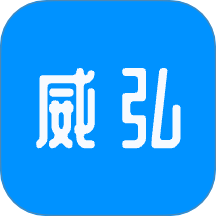 威弘软件