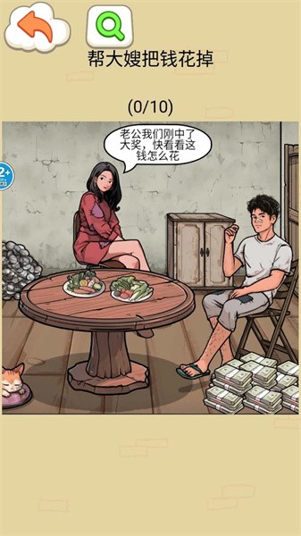 脑力找茬大师游戏下载