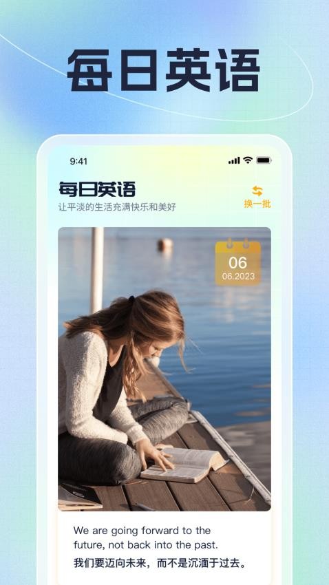 龙腾汇看APP下载