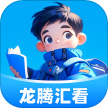 龙腾汇看官网版