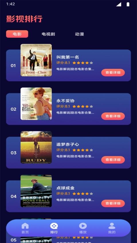 蚂蚁影院APP免费版下载