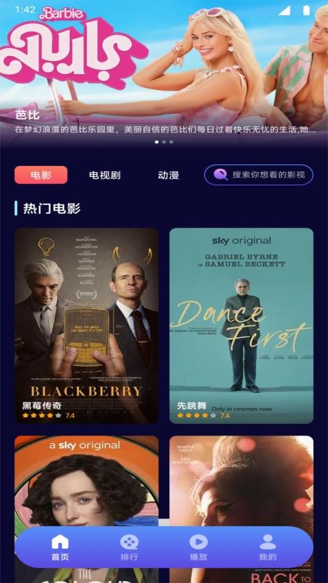 蚂蚁影院APP免费版下载