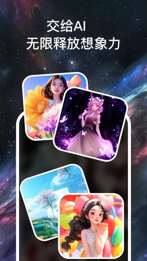 Mj梦幻画师APP免费版下载