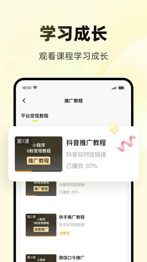 妙推官网版下载