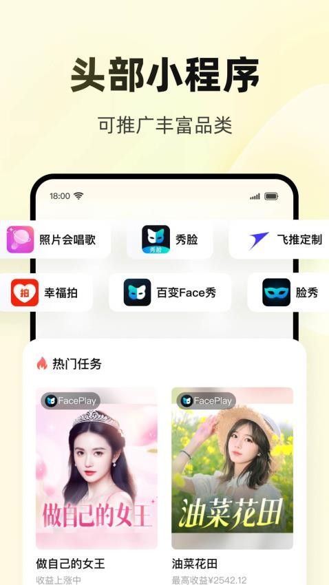 妙推官网版下载