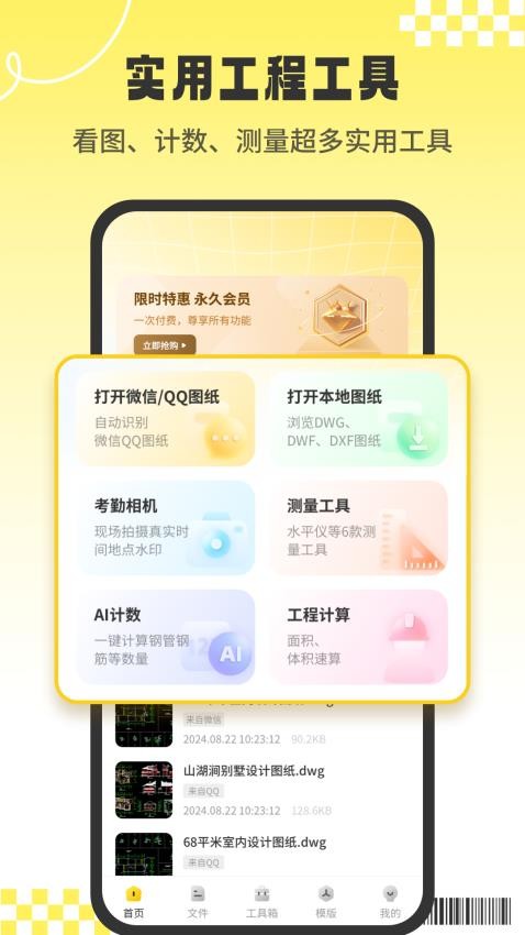CAD看图工APP免费版下载