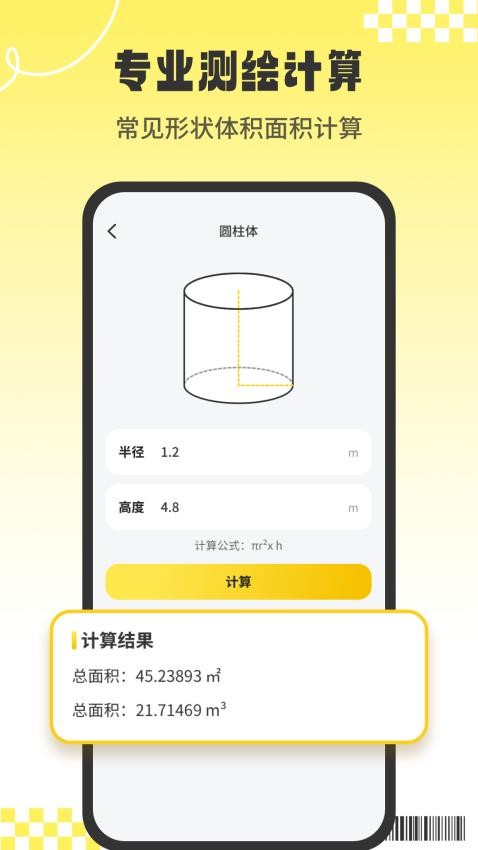 CAD看图工APP免费版下载