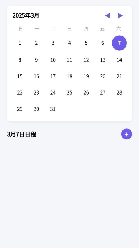 云海和馨管理最新版app下载