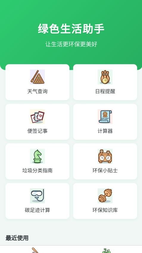 云海和馨管理最新版app下载