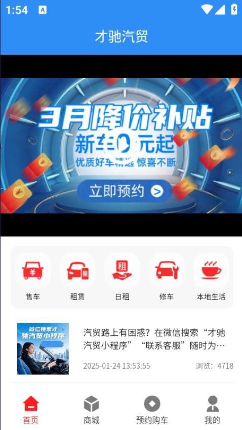 才驰汽贸app下载安装最新版