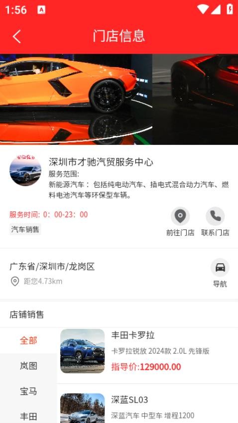 才驰汽贸app下载安装最新版
