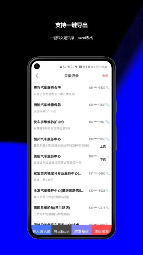 客流宝app下载